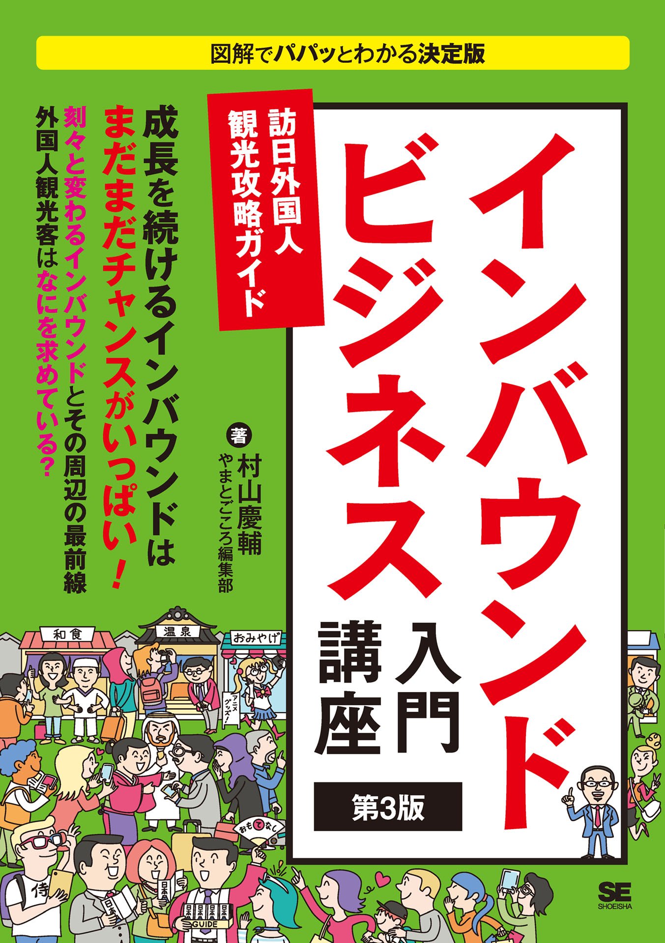 Amazon.com: 村山 慶輔: books, biography, latest update